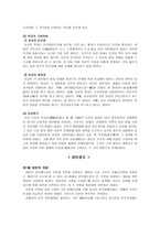 조선전기의 행정환경-8