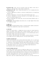조선전기의 행정환경-12