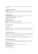 조선전기의 행정환경-13