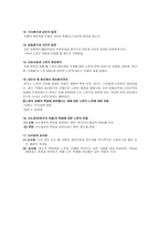 조선전기의 행정환경-15