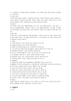 레저산업의 진출전략 Nine bridges Nine bridges 소개-4