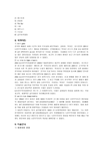레저산업의 진출전략 Nine bridges Nine bridges 소개-5