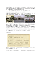 레저산업의 진출전략 Nine bridges Nine bridges 소개-6