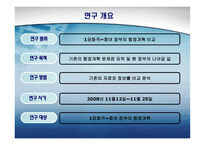 역대 정부의 행정개혁 비교-3
