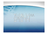 역대 정부의 행정개혁 비교-19