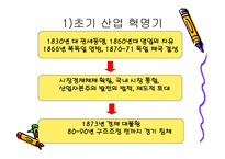 독일의 산업화와 노동계급-6