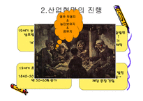 독일의 산업화와 노동계급-11