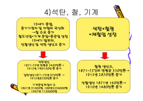 독일의 산업화와 노동계급-14