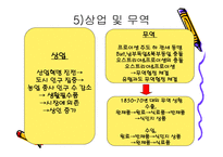 독일의 산업화와 노동계급-15