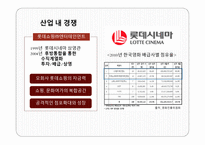 CJ 마케팅 분석 씨제이 마케팅 목표-7
