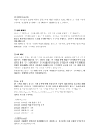 전두환정부의 정치 행정적 특성 전두환 인물탐구 전두환 정부 평가 전두환 정부-3