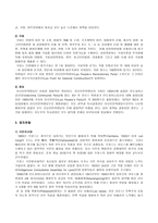 제3세계정치경제 라오 인민민주공화국 ★ 라오스 개관 ★ 라오스 경제-3