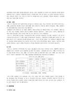 제3세계정치경제 라오 인민민주공화국 ★ 라오스 개관 ★ 라오스 경제-7