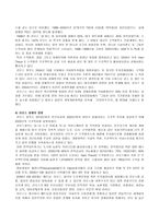 제3세계정치경제 라오 인민민주공화국 ★ 라오스 개관 ★ 라오스 경제-9