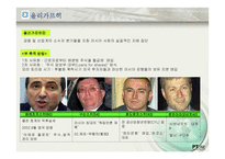 러시아 동유럽 지역연구 PPT 러시아 동유럽 사유화 러시아 사유화 전개-10