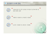 러시아 동유럽 지역연구 PPT 러시아 동유럽 사유화 러시아 사유화 전개-12