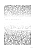 그녀의 변신은 무죄 화장품 광고에 드러난 서사의 욕망 에 관한 연구-2
