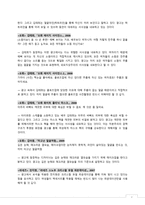 그녀의 변신은 무죄 화장품 광고에 드러난 서사의 욕망 에 관한 연구-4
