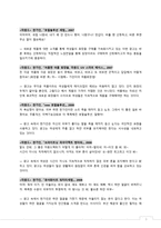 그녀의 변신은 무죄 화장품 광고에 드러난 서사의 욕망 에 관한 연구-6