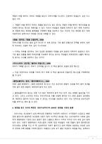 그녀의 변신은 무죄 화장품 광고에 드러난 서사의 욕망 에 관한 연구-8