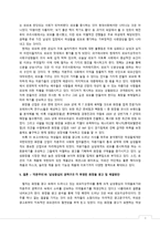 그녀의 변신은 무죄 화장품 광고에 드러난 서사의 욕망 에 관한 연구-9