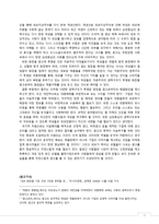 그녀의 변신은 무죄 화장품 광고에 드러난 서사의 욕망 에 관한 연구-10