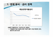 기업정보의 이해 삼성전자 기업경영분석-9