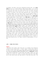 매직 경제학 레포트-4