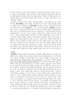 매직 경제학 레포트-7
