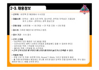 아웃백 스테이크 OUTBACK STEAKHOUSE 아웃백 기업소개 아웃백 채용정보 아웃백 조직구조 아웃백 기업문화 아웃백 환경분석 아웃백 차별화 우위 아웃백 차별화 전략 아웃백 성장전략 아웃백 분석-9