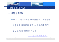 기업문화 레포트-3