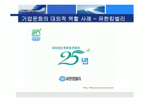 기업문화 레포트-10