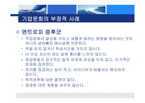 기업문화 레포트-17
