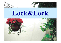 락앤락 Lock Lock-1