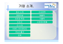 락앤락 Lock Lock-3
