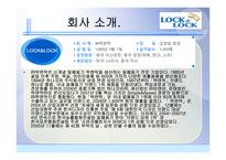 락앤락 Lock Lock-4