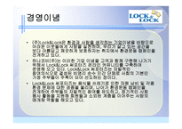락앤락 Lock Lock-5