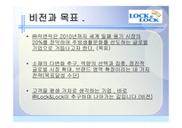 락앤락 Lock Lock-6