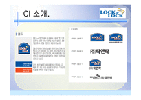 락앤락 Lock Lock-8