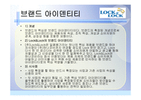 락앤락 Lock Lock-9