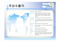 락앤락 Lock Lock-10