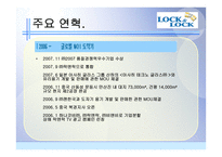 락앤락 Lock Lock-13