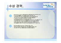 락앤락 Lock Lock-14
