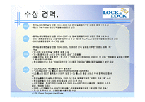 락앤락 Lock Lock-15