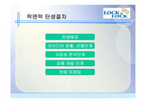 락앤락 Lock Lock-19