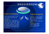 기업법발표 주주 주주권 주권 주주명부 주주 소개 주주 조사 주주 개요-8
