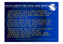 기업법발표 주주 주주권 주권 주주명부 주주 소개 주주 조사 주주 개요-11