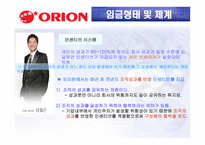 임금의 수준 체계 형태 임금과 임금체계 임금체계의 결정 임금체계의 종류 임금-13