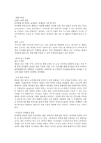 아이팟 시장 내 아이팟 현황 아이팟 마케팅 분석 아이팟 STP 분석-4