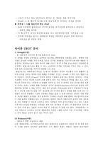 아이팟 시장 내 아이팟 현황 아이팟 마케팅 분석 아이팟 STP 분석-7
